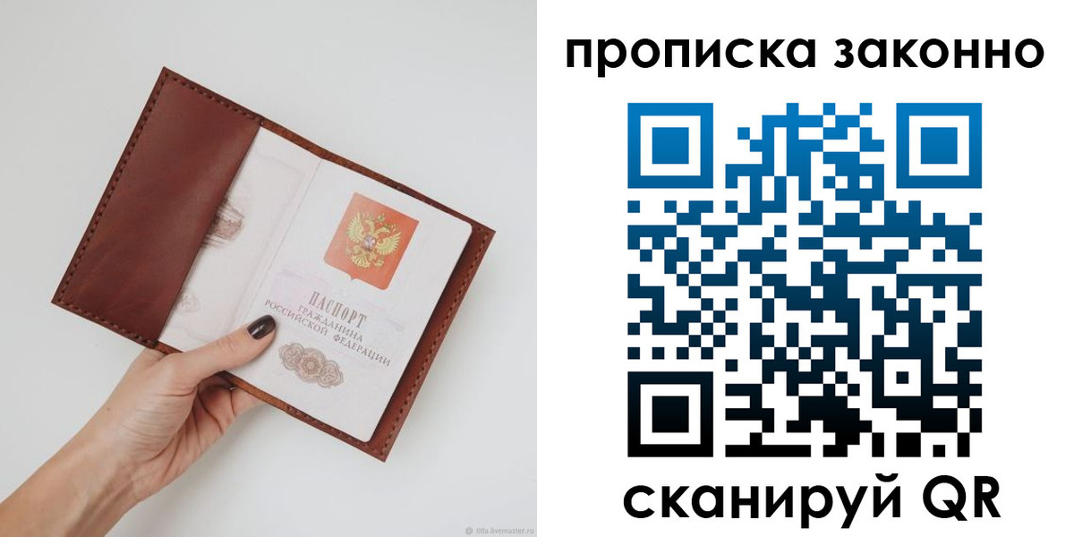 миграционный учет в Славянске-на-Кубани