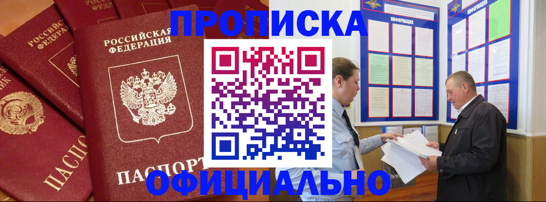 прописка иностранных граждан в Славянске-на-Кубани